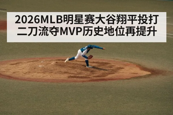 Shohei Ohtani pitching